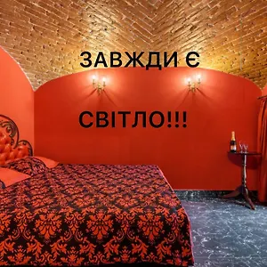 Masoch Style Апартаменты Львов